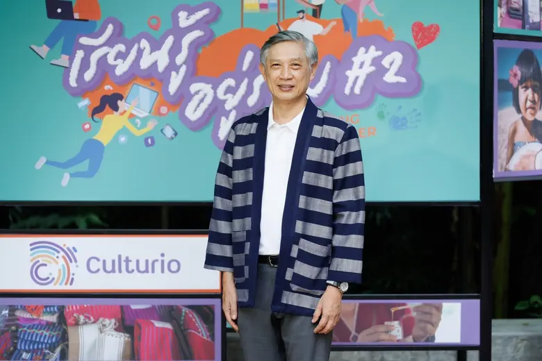 ศูนย์มานุษยวิทยาสิรินธร (องค์การมหาชน) หรือ ศมส. ปล...