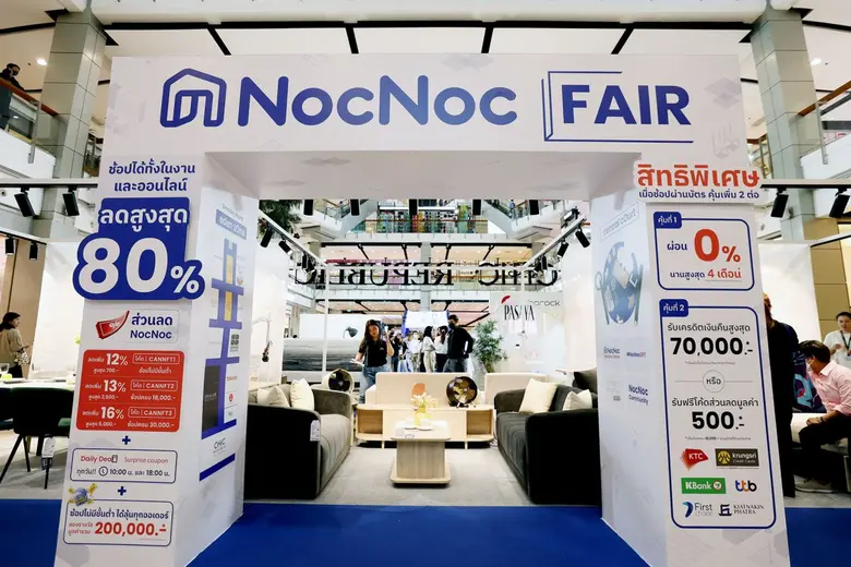 NocNoc เนรมิตพื้นที่แรงบันดาลจริงในการแต่งบ้าน ใจกลางเมือง จัด "NocNoc Fair" เชื่อมประสบการณ์ช้อปทุกมิติ บนโลกออนไลน์สู่โลกออฟไลน์ คาดสร้างเงินสะพัด 200 ล้านบาท