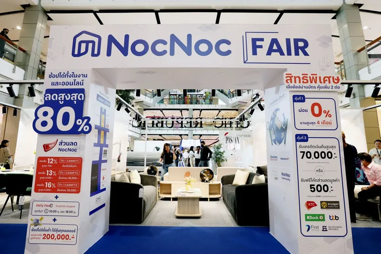 NocNoc เนรมิตพื้นที่แรงบันดาลจริงในการแต่งบ้าน ใจกลางเมือง จัด "NocNoc Fair" เชื่อมประสบการณ์ช้อปทุกมิติ บนโลกออนไลน์สู่โลกออฟไลน์ คาดสร้างเงินสะพัด 200 ล้านบาท
