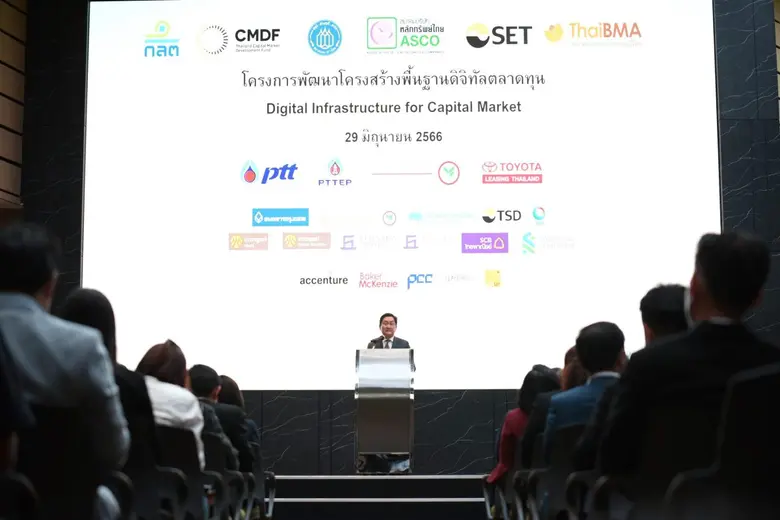 เปิดตัว DIF Web Portal บริการออกตราสารหนี้ภาคเอกชนด้วยดิจิทัลตลอดกระบวนการครั้งแรกในไทย