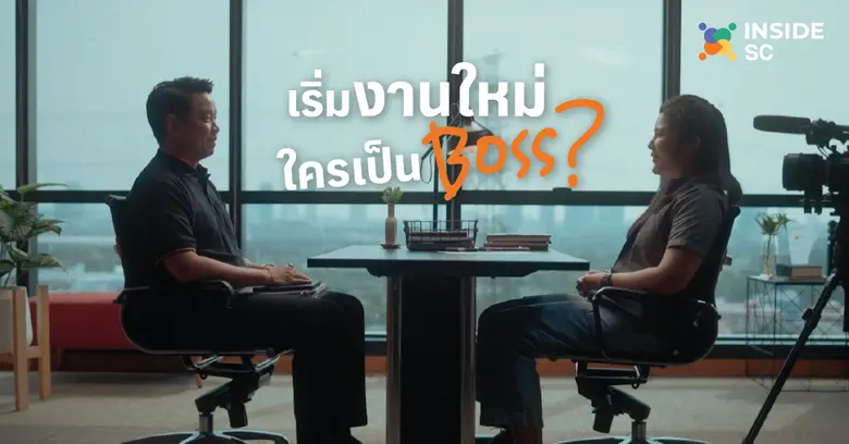 SC รุกสานต่อความสำเร็จในฐานะบริษัทอสังหาฯ...