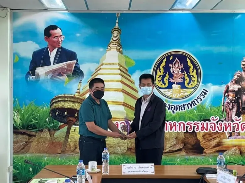 บริษัท แม่กระทิงเพาเวอร์ จำกัด บริษัทในกลุ่ม สากล เอนเนอยี จำกัด (มหาชน) เข้ารับโล่ในโครงการธรรมาภิบาลสิ่งแวดล้อม 65 โดย กระทรวงอุตสาหกรรม