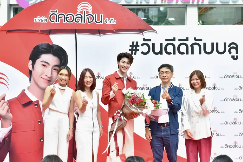 "ดีคอลเจน" ตอกย้ำจุดยืน เคียงข้างคนไทย ให...