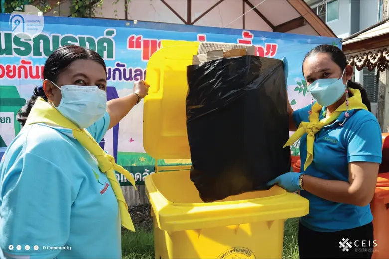 How to (ทิ้ง) ทิ้งขยะอย่างไรให้ชุมชนสะอาด แบบชาวหมู่ 2 ท่าข้าม อ.บางปะกง จ.ฉะเชิงเทรา