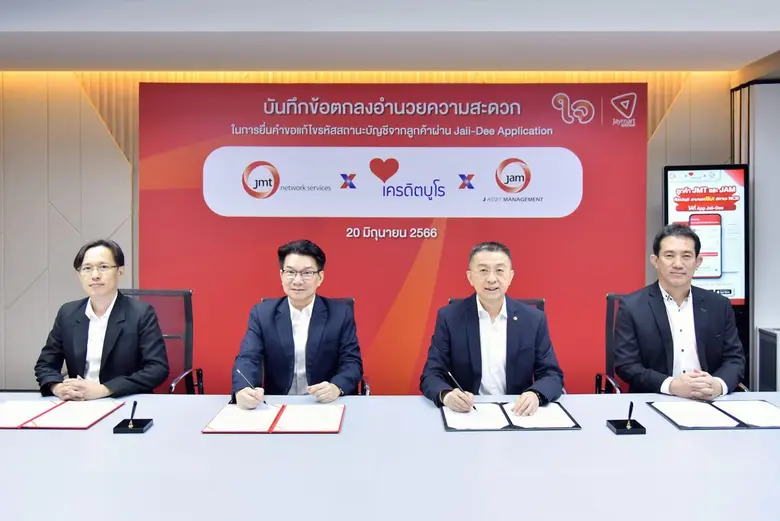 JMT ตอกย้ำผู้นำ AMC ผ่าน Jaii-Dee Application จับมือเครดิตบูโร หนุนลูกค้าปรับโครงสร้างหนี้กลับคืนสู่ระบบ