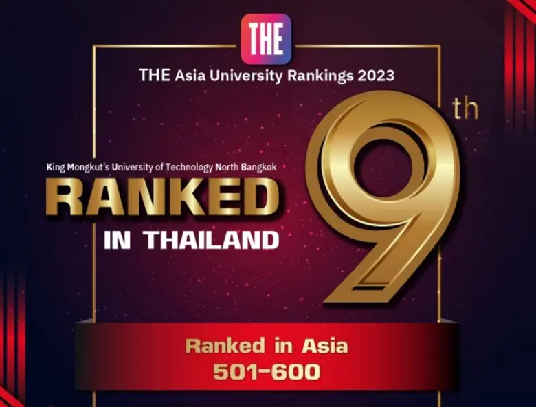 มหาวิทยาลัยเทคโนโลยีพระจอมเกล้าพระนครเหนื...