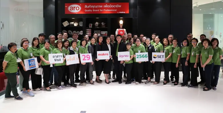 บริษัท ซีพี แอ็กซ์ตร้า จำกัด (มหาชน) เปิดบ้าน "แม็คโคร" ต้อนรับสมาคมส่งเสริมผู้ลงทุนไทย