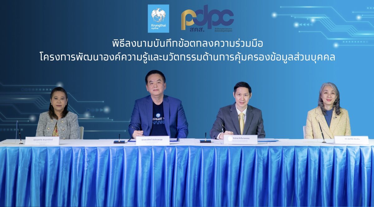 นายพงษ์สิทธิ์ ชัยฉัตรพรสุข รองกรรมการผู้จัดการใหญ่ ...