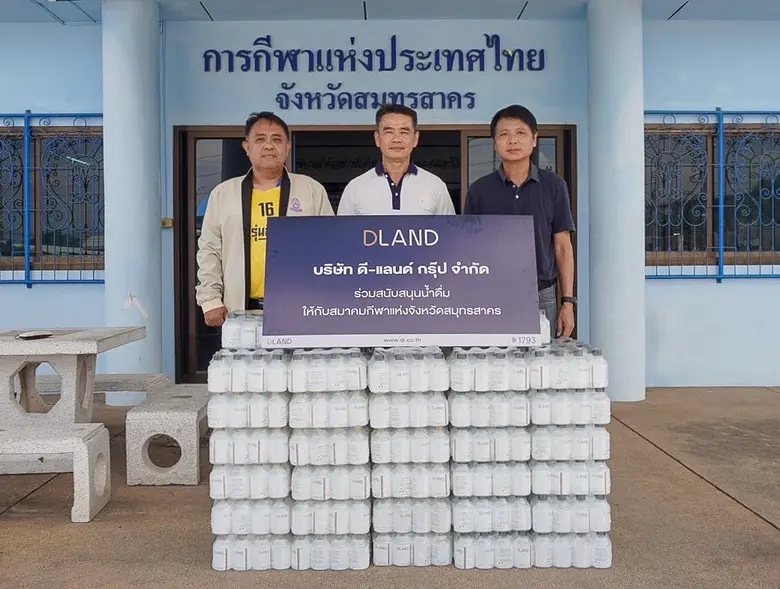 บริษัท ดี-แลนด์ กรุ๊ป จำกัด นำโดยคุณเพิ่มเกียรติ โพ...