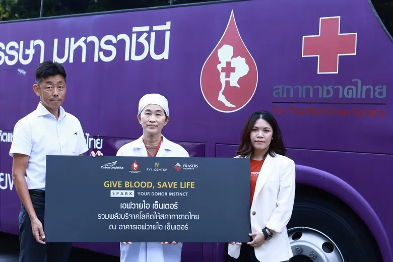 เฟรเซอร์ส พร็อพเพอร์ตี้ คอมเมอร์เชียล (ปร...