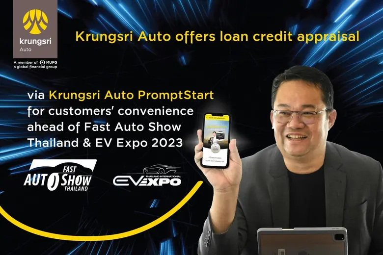 "Krungsri Auto" offers Krungsri Auto PromptStart, a digital innovation for checking loan credit appraisal, along with special campaigns