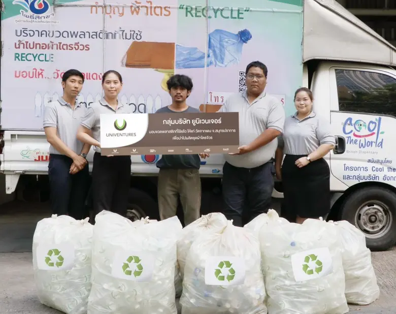 เปลี่ยนขยะเป็นบุญ อุมาพร วิฒิรณประเสริฐ (ที่ 2 จากซ...