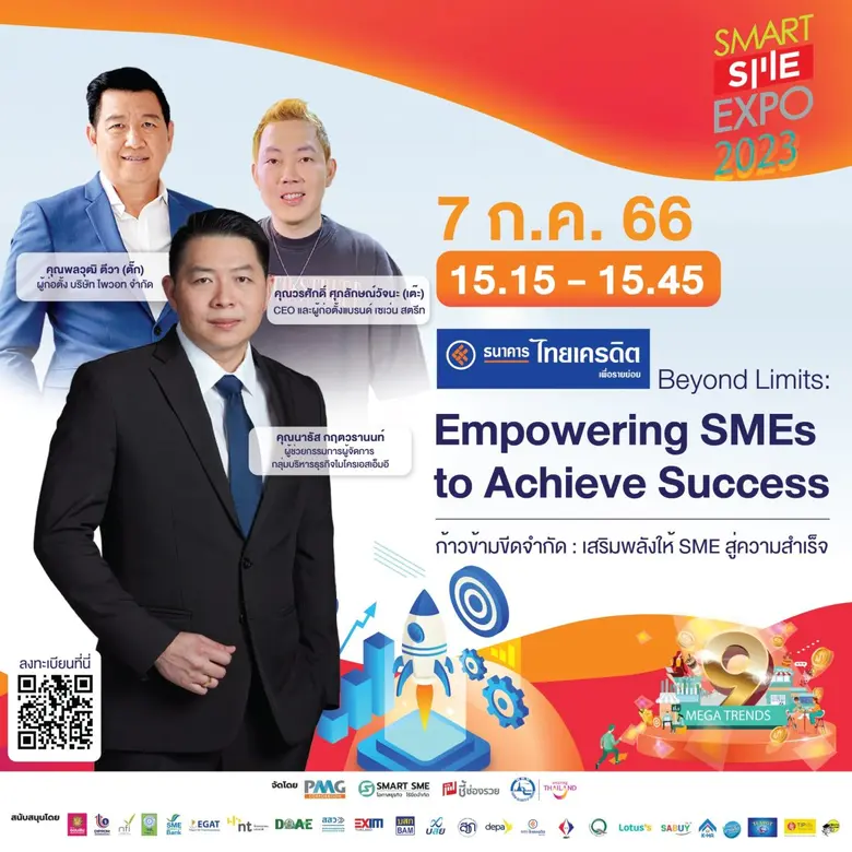 ธนาคารไทยเครดิต ยกทัพผลิตภัณฑ์สินเชื่อ SME กล้าให้ ร่วมงาน Smart SME Expo 2023 พร้อม STANDBY เคียงข้างผู้ประกอบการ Micro SME
