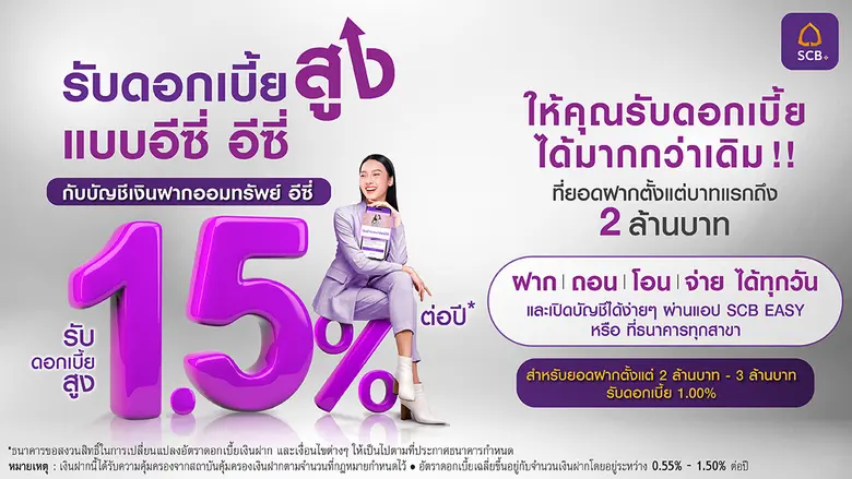 SCB introduces 'EZ Savings Account' offer...