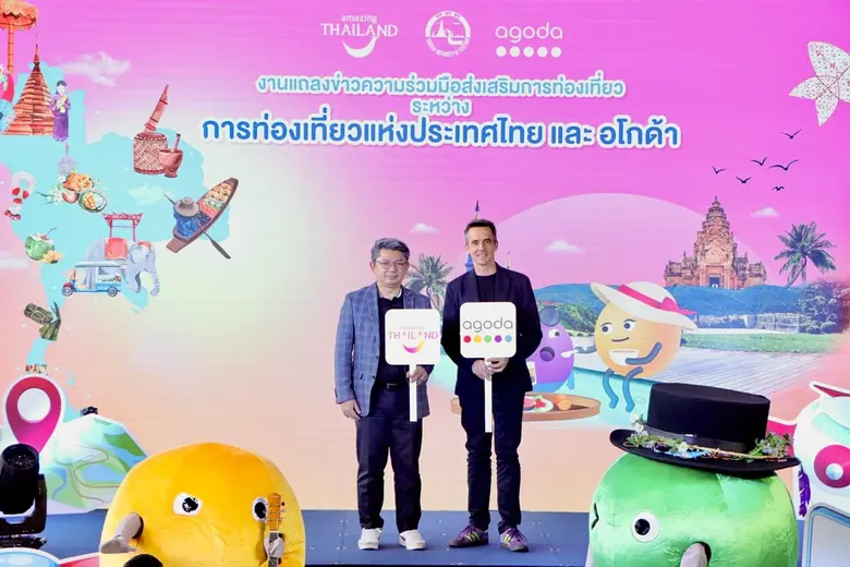 อโกด้า แพลตฟอร์มดิจิทัลด้านการท่องเที่ยว ...