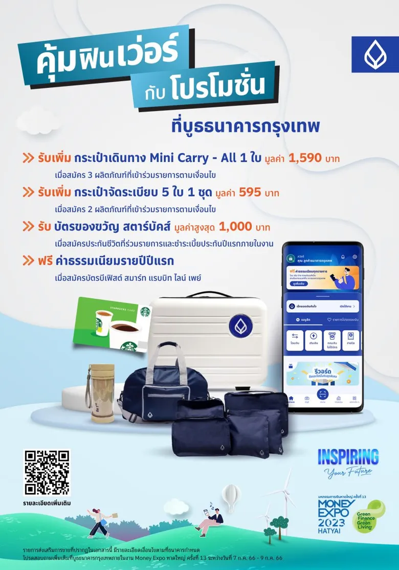 Bangkok Bank joins Money Expo Hatyai 2023, inviting people in the South to build their sustainable wealth in green finance and enjoy special deals