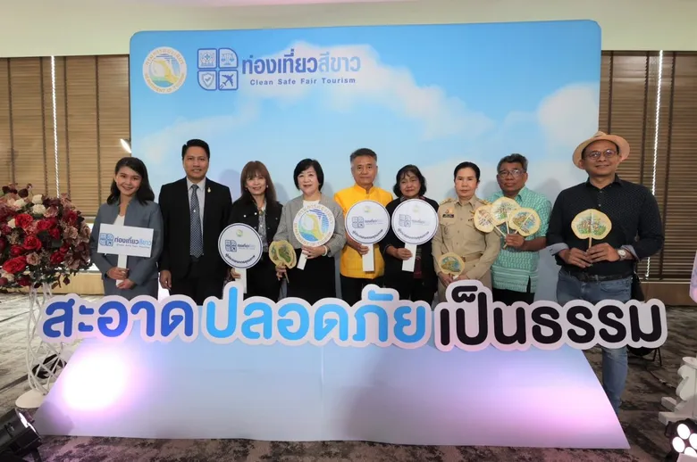กรมการท่องเที่ยวจัดอบรม "ท่องเที่ยวสีขาว" มุ่งยกระดับการให้บริการของผู้ประกอบการและบุคลากรด้านการท่องเที่ยวสู่การท่องเที่ยวสีขาว