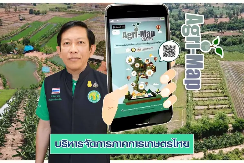 นายปราโมทย์ ยาใจ อธิบดีกรมพัฒนาที่ดิน เปิ...