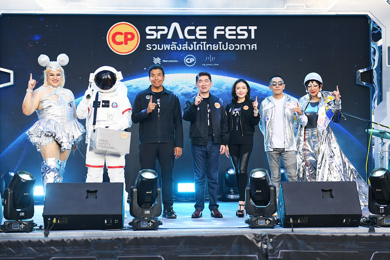 กรุงเทพมหานคร และ บริษัท เจริญโภคภัณฑ์อาห...