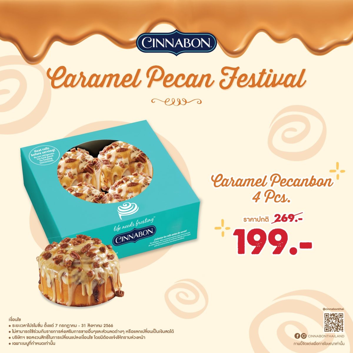 "ซินนาบอน" (Cinnabon) แบรนด์ขนมอบชื่อดัง ...