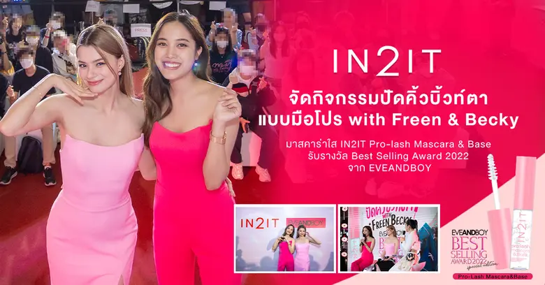 บริษัท เอเซีย แปซิฟิค คอสเมติกส์ คอร์ปอเรชั่น จำกัด...