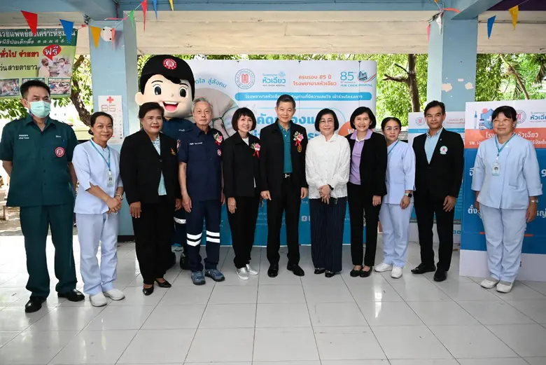โรงพยาบาลหัวเฉียว โรงพยาบาลเอกชนเพื่อสังค...