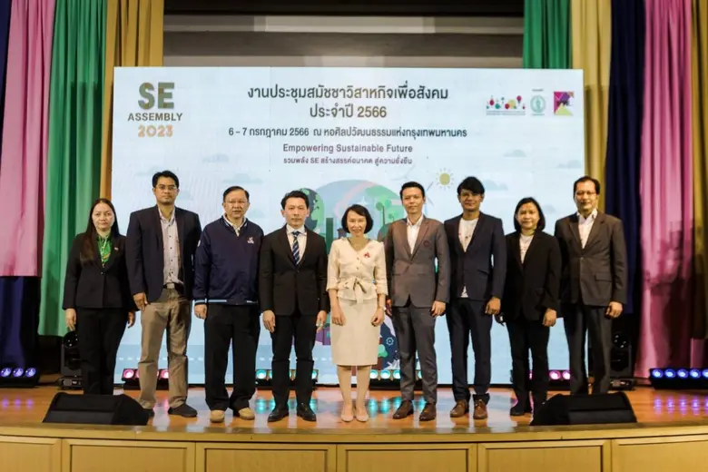 สวส. เปิดงานประชุมสมัชชาวิสาหกิจเพื่อสังค...