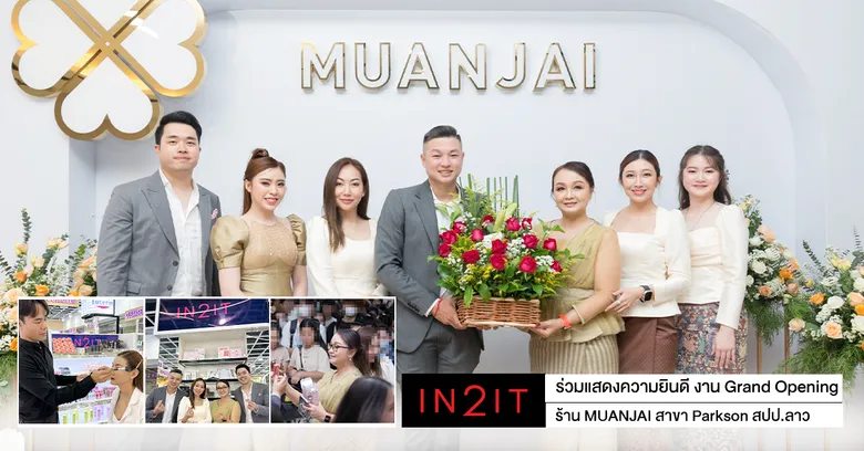 IN2IT ร่วมแสดงความยินดี งาน Grand Opening ร้าน MUANJAI สาขา Parkson สปป.ลาว