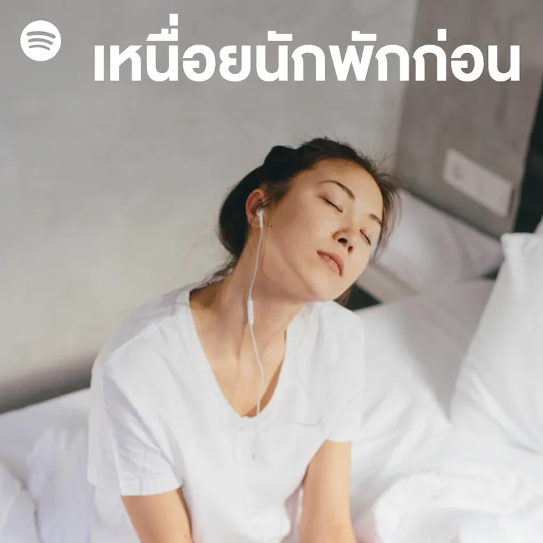 Spotify Reveals the Ultimate "Mellow Tracks and Playlists" to Perfect Thailand's Rainy Season