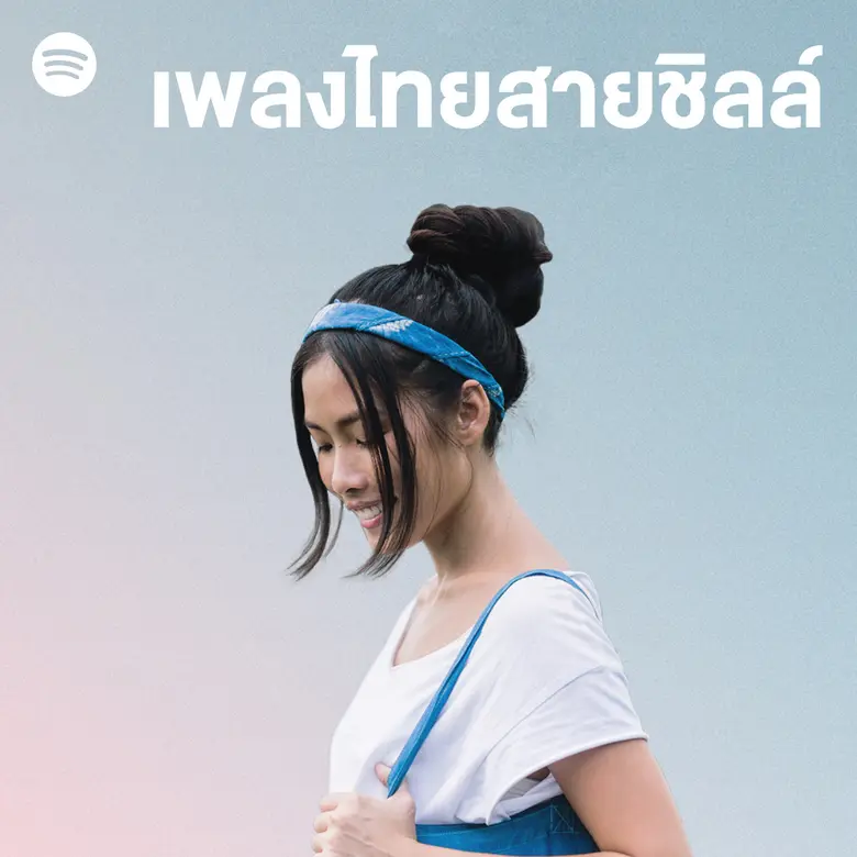 Spotify เปิดลิสต์เพลง Mellow สุดเศร้า เหงา ซึ้ง ต้อนรับหน้าฝนในไทย