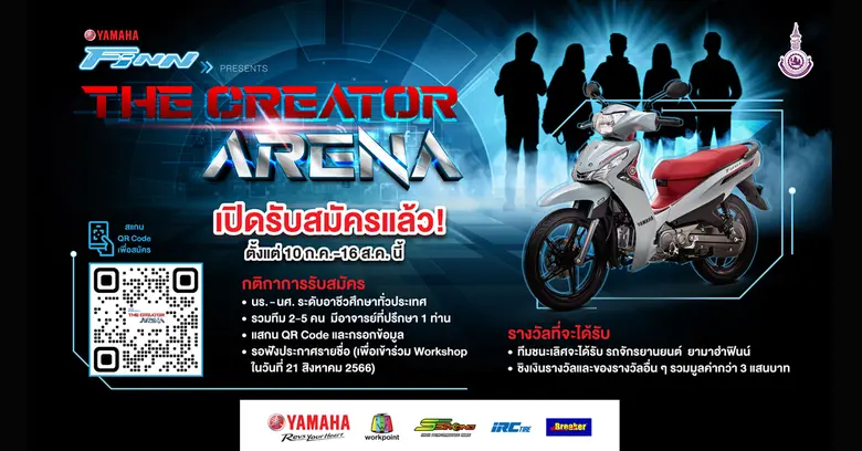 ยามาฮ่า จับมือ สมาคมวิทยาลัยเทคโนโลยีและอ...
