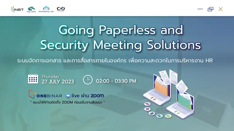 งานสัมมนาออนไลน์ ลงทะเบียนฟรี! ผ่าน Onebinar หัวข้อ " Going Paperless and Security Meeting Solutions "