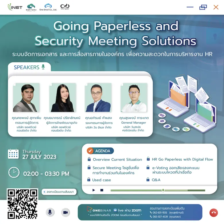 งานสัมมนาออนไลน์ ลงทะเบียนฟรี! ผ่าน Onebinar หัวข้อ " Going Paperless and Security Meeting Solutions "