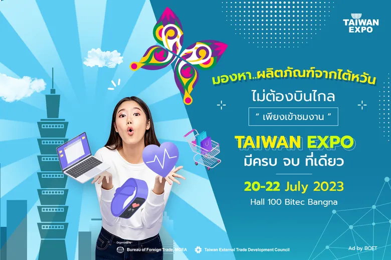 Explore the world of innovation in Taiwan, That comes with business opportunities at TAIWAN EXPO 2023 in Thailand