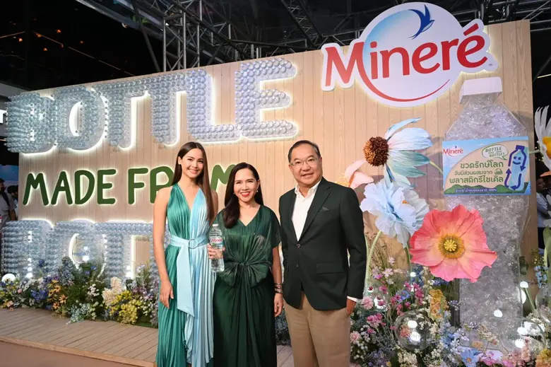 น้ำแร่ธรรมชาติ มิเนเร่ เปิดตัวขวดรักษ์โลกที่ผลิตจากพลาสติกรีไซเคิล (rPET) รายแรก จับมือ 2 พันธมิตรใหญ่ ปิดวงจรขวดพลาสติกให้คืนชีวิตกลับมาใช้เป็นบรรจุภัณฑ์ใหม่ได้