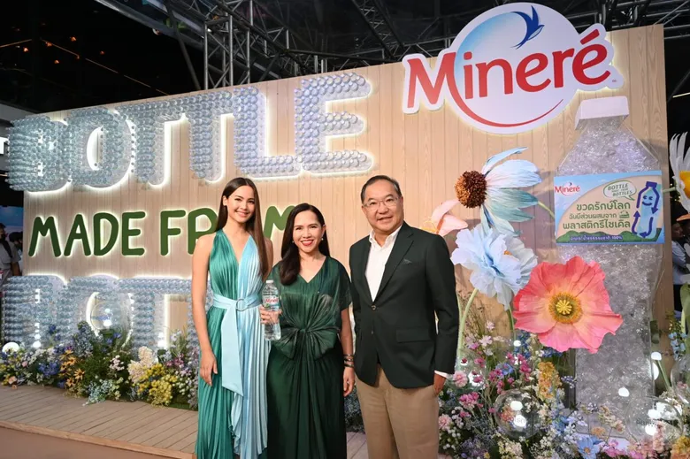 น้ำแร่ธรรมชาติ มิเนเร่ เปิดตัวขวดรักษ์โลกที่ผลิตจากพลาสติกรีไซเคิล (rPET) รายแรก จับมือ 2 พันธมิตรใหญ่ ปิดวงจรขวดพลาสติกให้คืนชีวิตกลับมาใช้เป็นบรรจุภัณฑ์ใหม่ได้