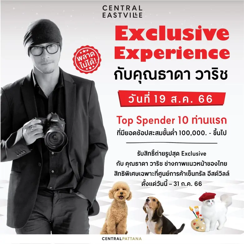 ชาว Pet Lover เตรียมพบกับความสนุกกับไจแอนท์ด็อกส์แอนด์เดอะแก๊งค์ ในงาน 'Pet's Ville 2023' ในวันที่ 20-26 กรกฏาคม 2566 ณ เซ็นทรัล อีสต์วิลล์
