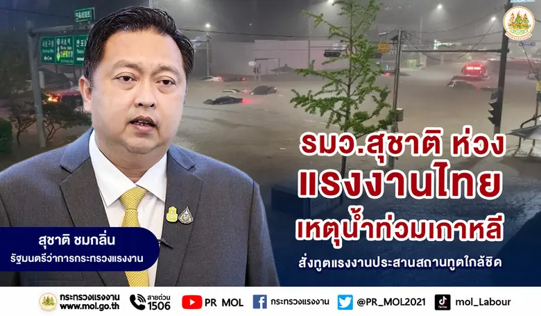 วันที่ 17 กรกฎาคม 2566 นายสุชาติ ชมกลิ่น ...