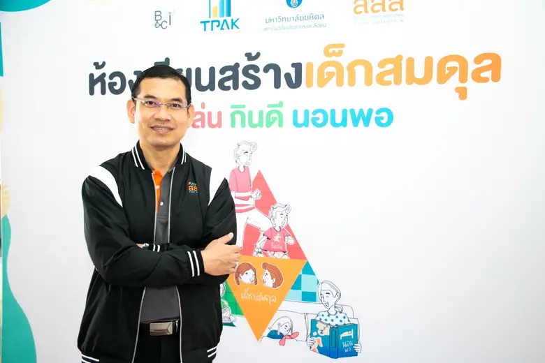 สำนักงานกองทุนสนับสนุนการสร้างเสริมสุขภาพ...