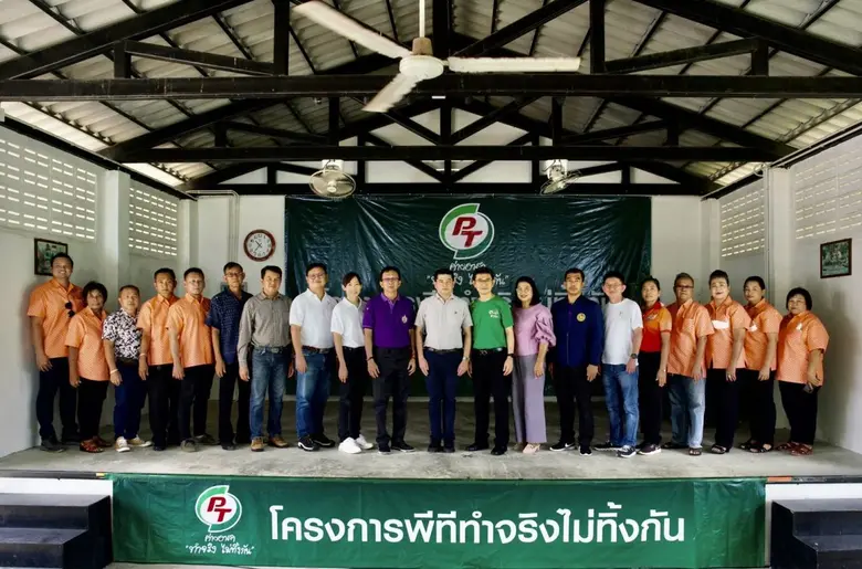 บริษัท พีทีจี เอ็นเนอยี จำกัด (มหาชน) หรื...