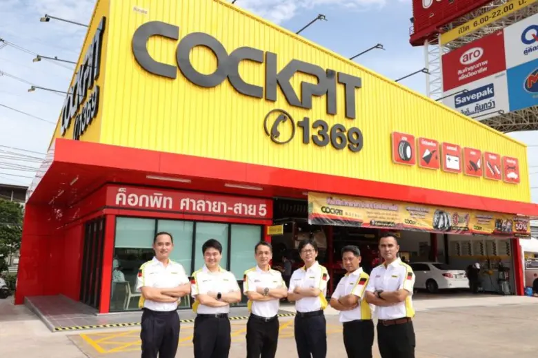 ค็อกพิท (COCKPIT) ศูนย์บริการรถยนต์ครบวงจ...
