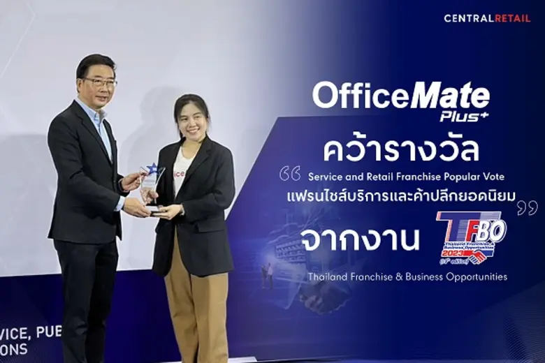 ออฟฟิศเมท พลัส แฟรนไชส์ร้านอุปกรณ์สำนักงา...