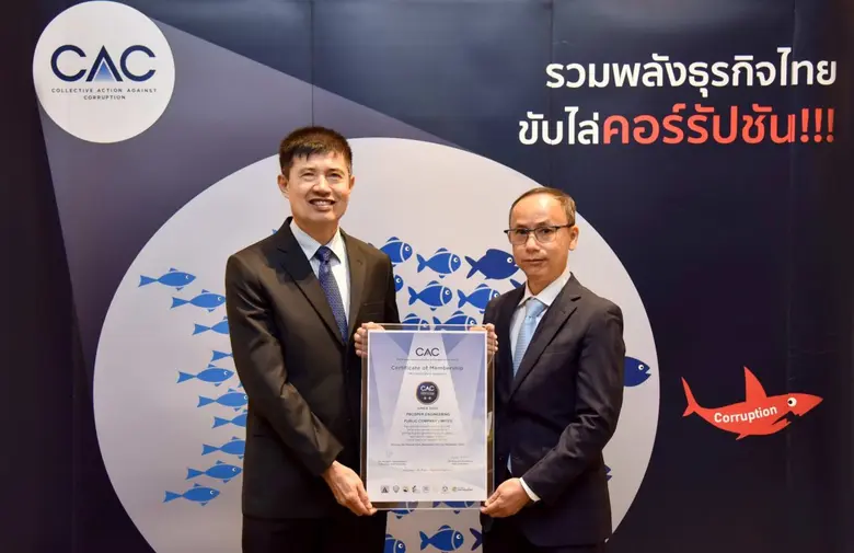 นายอัศวิน รักมนุษย์ (ซ้าย) ประธานกรรมการ ...