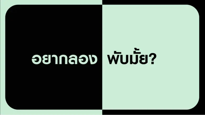 อยากลองพับมั้ย? ซัมซุงชวนให้ทุกคนมาลองพับ ไม่ว่าจะสายไหน ทีมไหนก็มาร่วม "ยินดีต้อนพับ" กันได้!