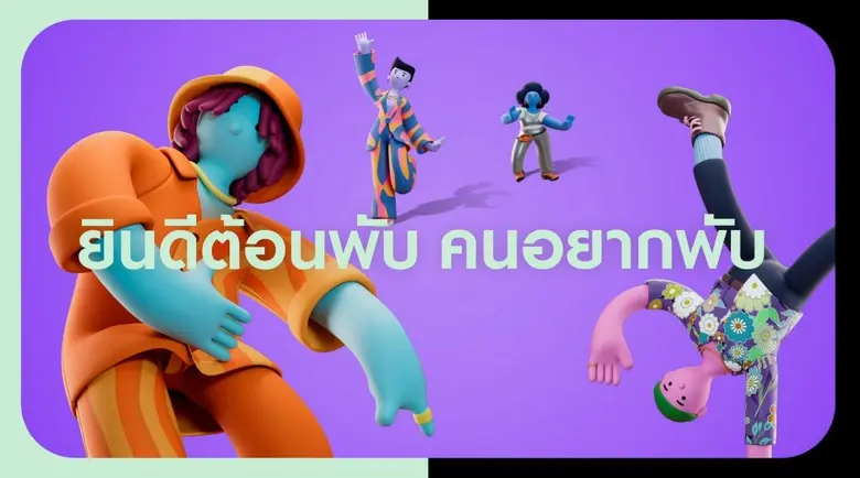 อยากลองพับมั้ย? ซัมซุงชวนให้ทุกคนมาลองพับ ไม่ว่าจะสายไหน ทีมไหนก็มาร่วม "ยินดีต้อนพับ" กันได้!