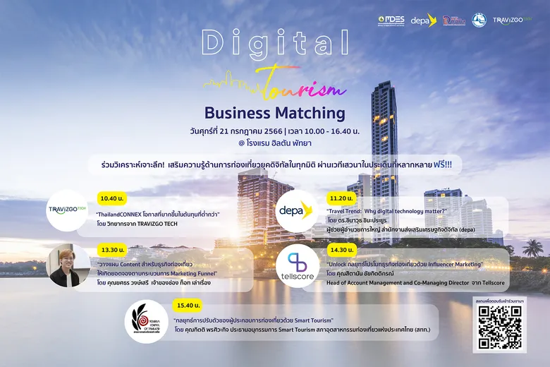 "ดีป้า" ลงพื้นที่ "เมืองชล" สานต่อกิจกรรม Digital Tourism Business Matching 5 ภูมิภาค ครั้งที่ 5