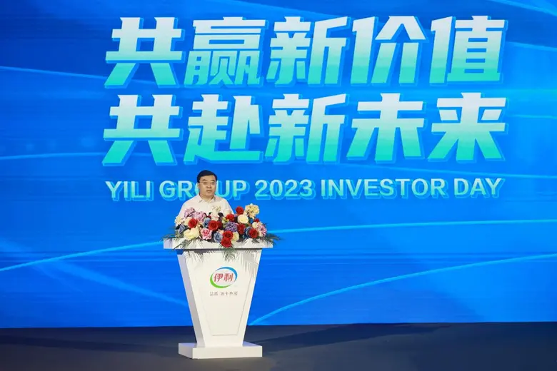 เมื่อวันที่ 14 กรกฎาคมที่ผ่านมา Yili จัดง...