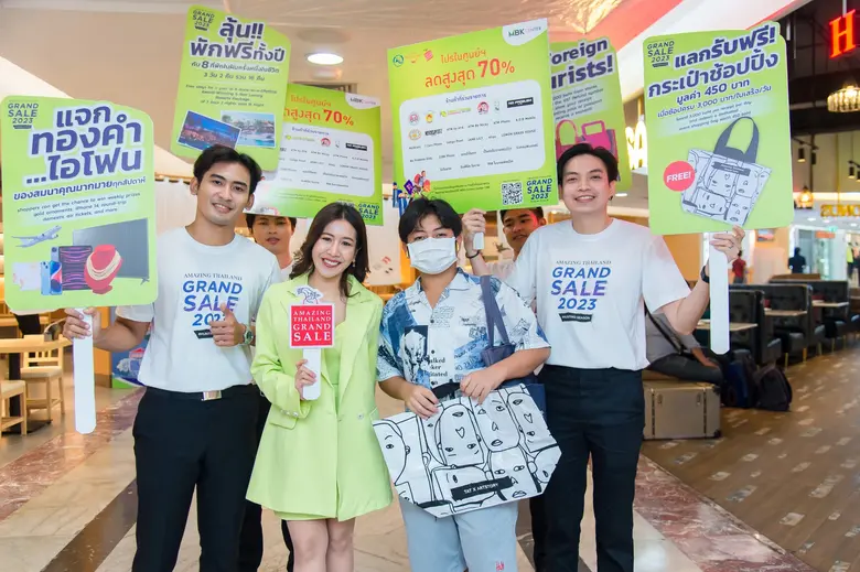 โครงการ Amazing Thailand Grand Sale 2023 ...