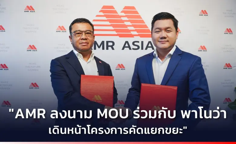 นายณัฎฐชัย ศิริโก ประธานเจ้าหน้าที่บริหาร...
