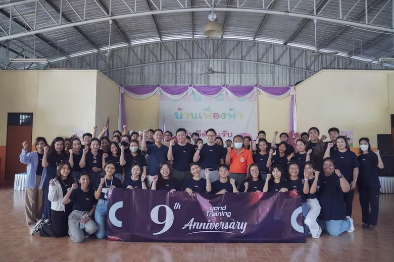 Beyond Training ปันน้ำใจสู่น้องๆ บ้านเฟื่องฟ้า